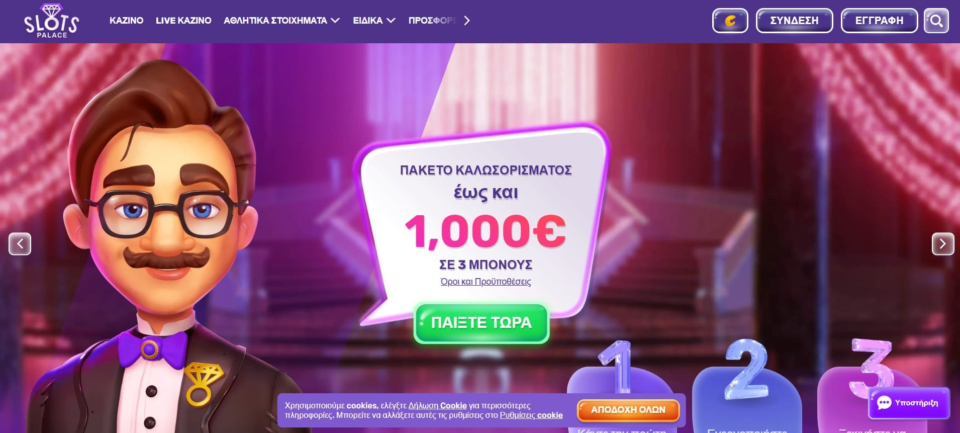 SlotsPalace bonus