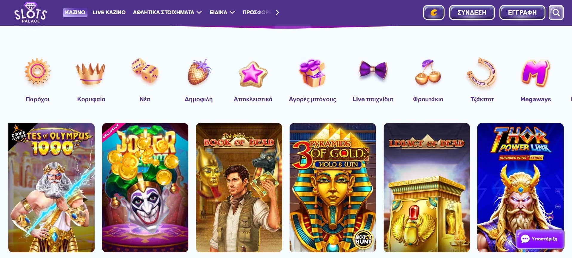SlotsPalace games