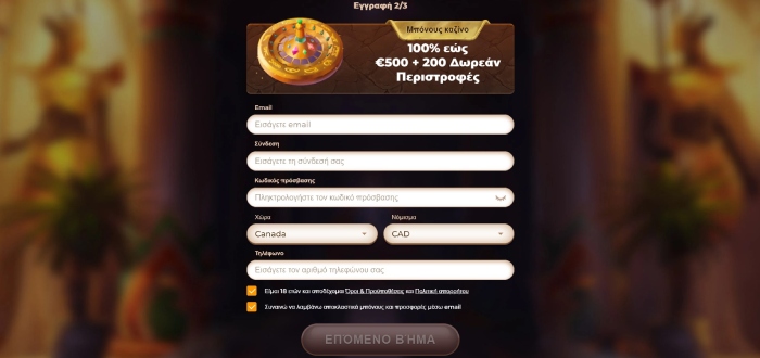 AmunRa Casino Registration
