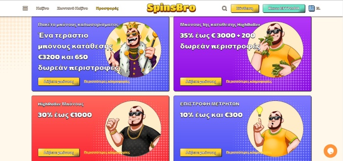 SpinsBro Casino Promotions
