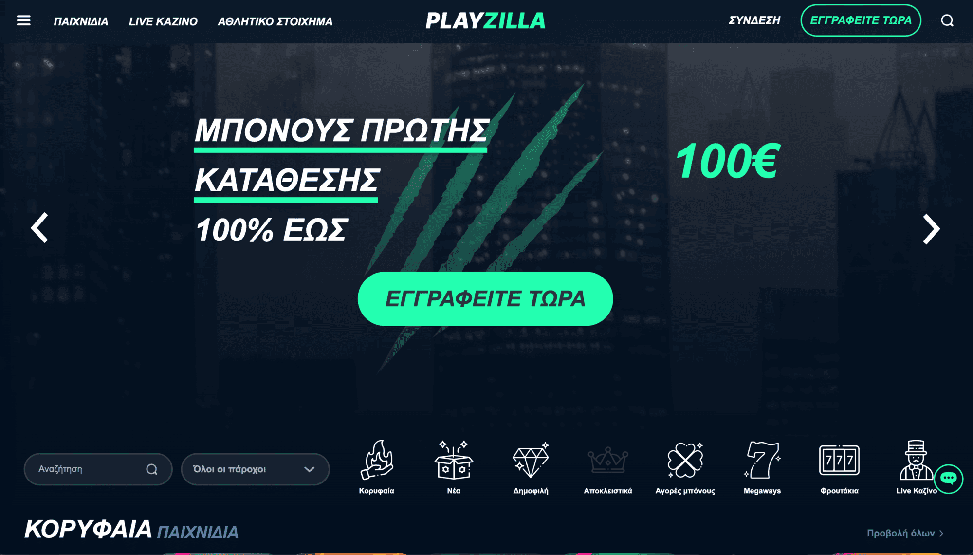 playzilla-main