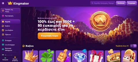 Kingmaker casino