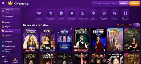 Kingmaker live casino