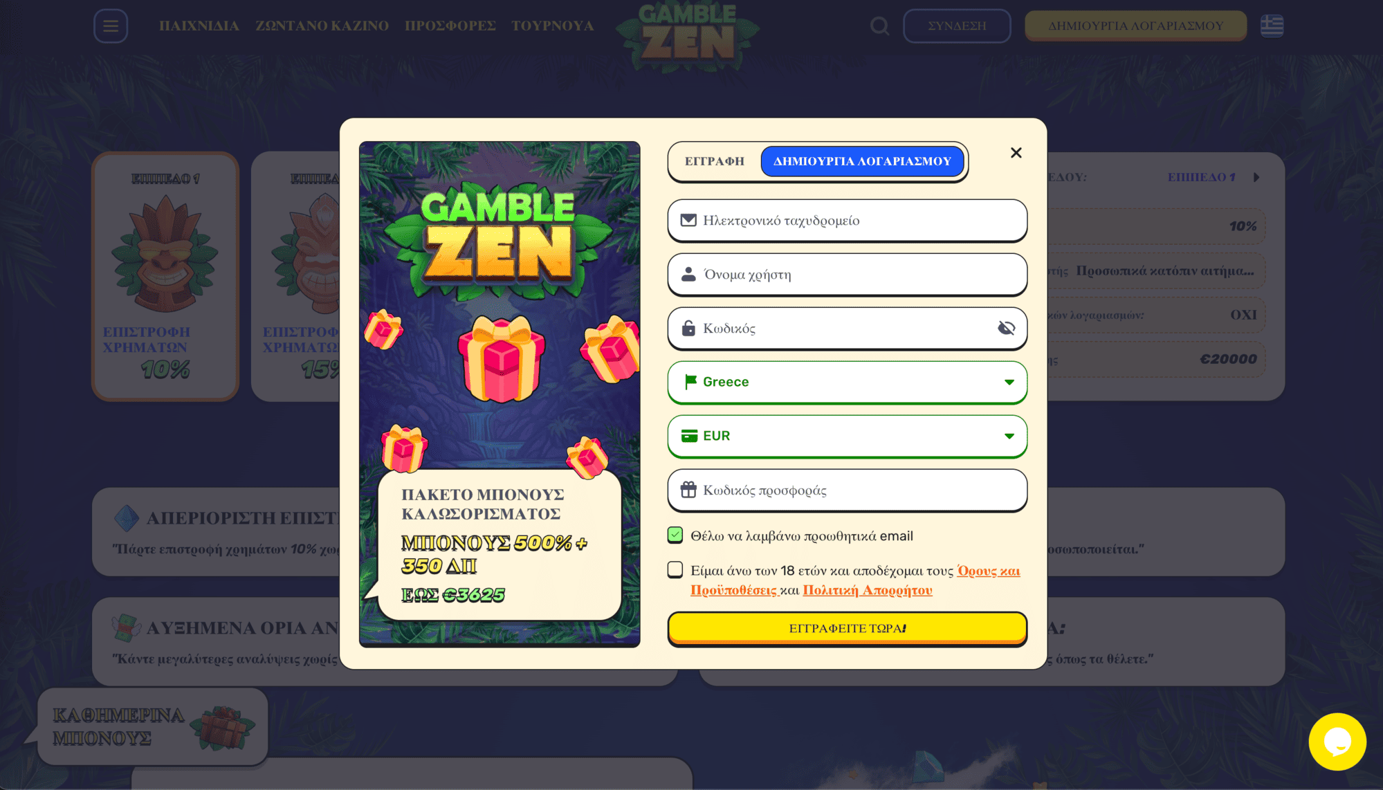 Εγγραφείτε στο Gamblezen Casino