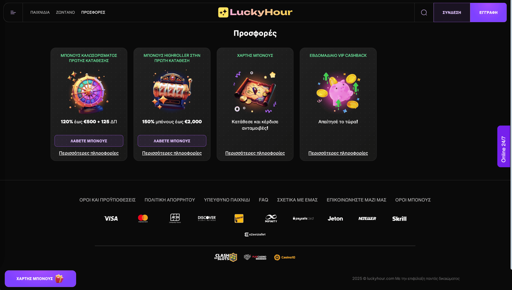 luckyhour-bonuses