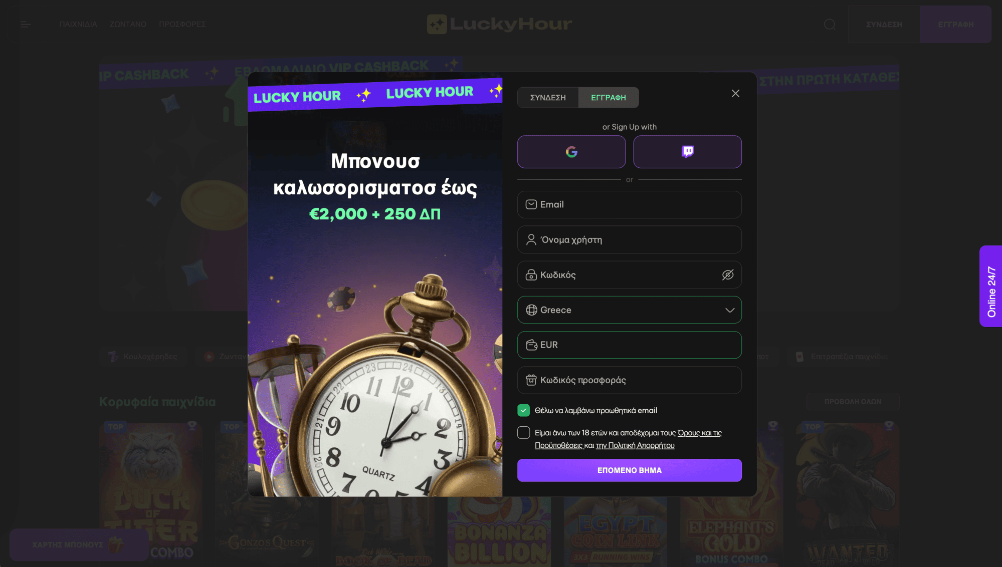 luckyhour-reg