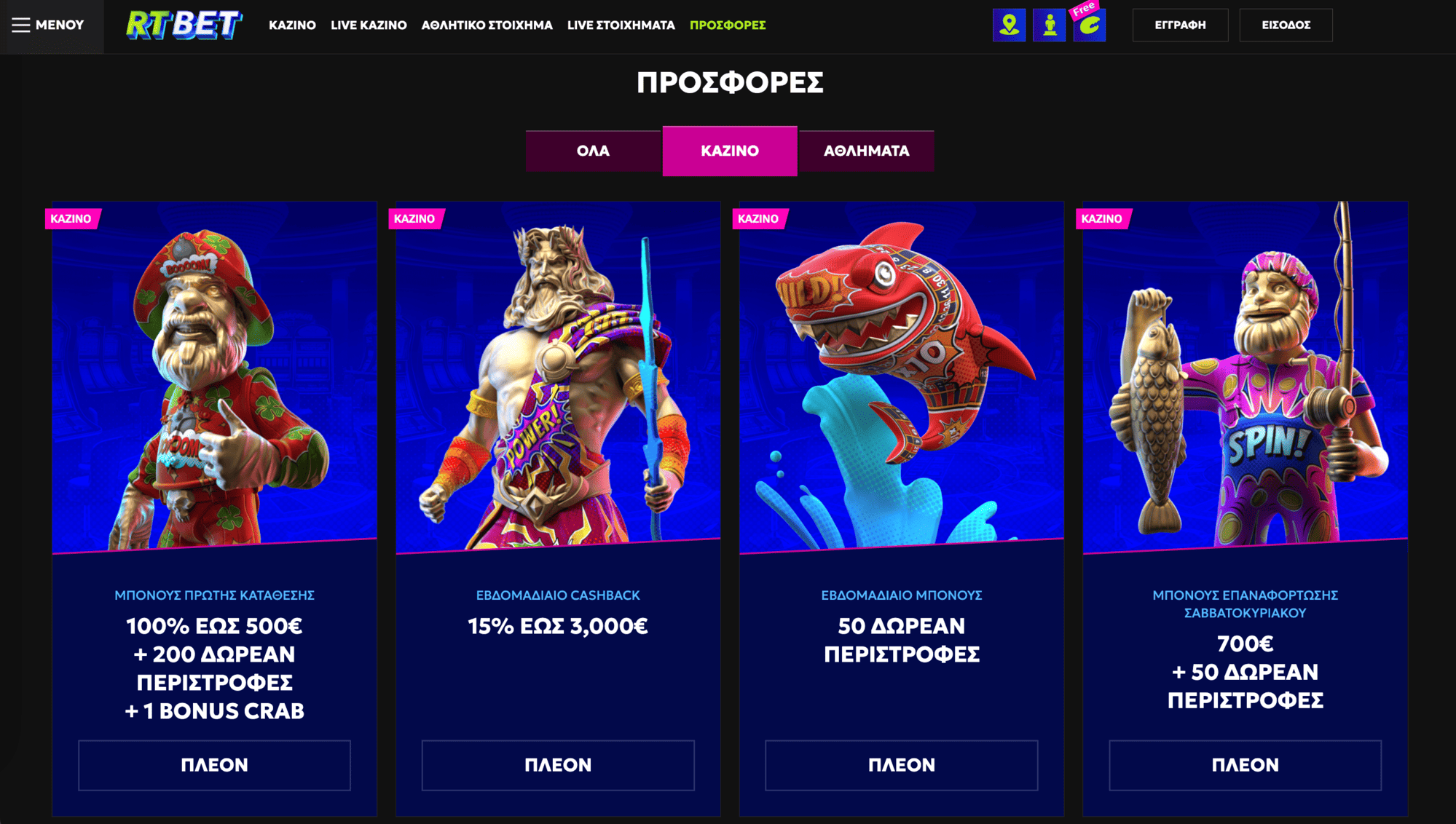 rtbet-bonuses