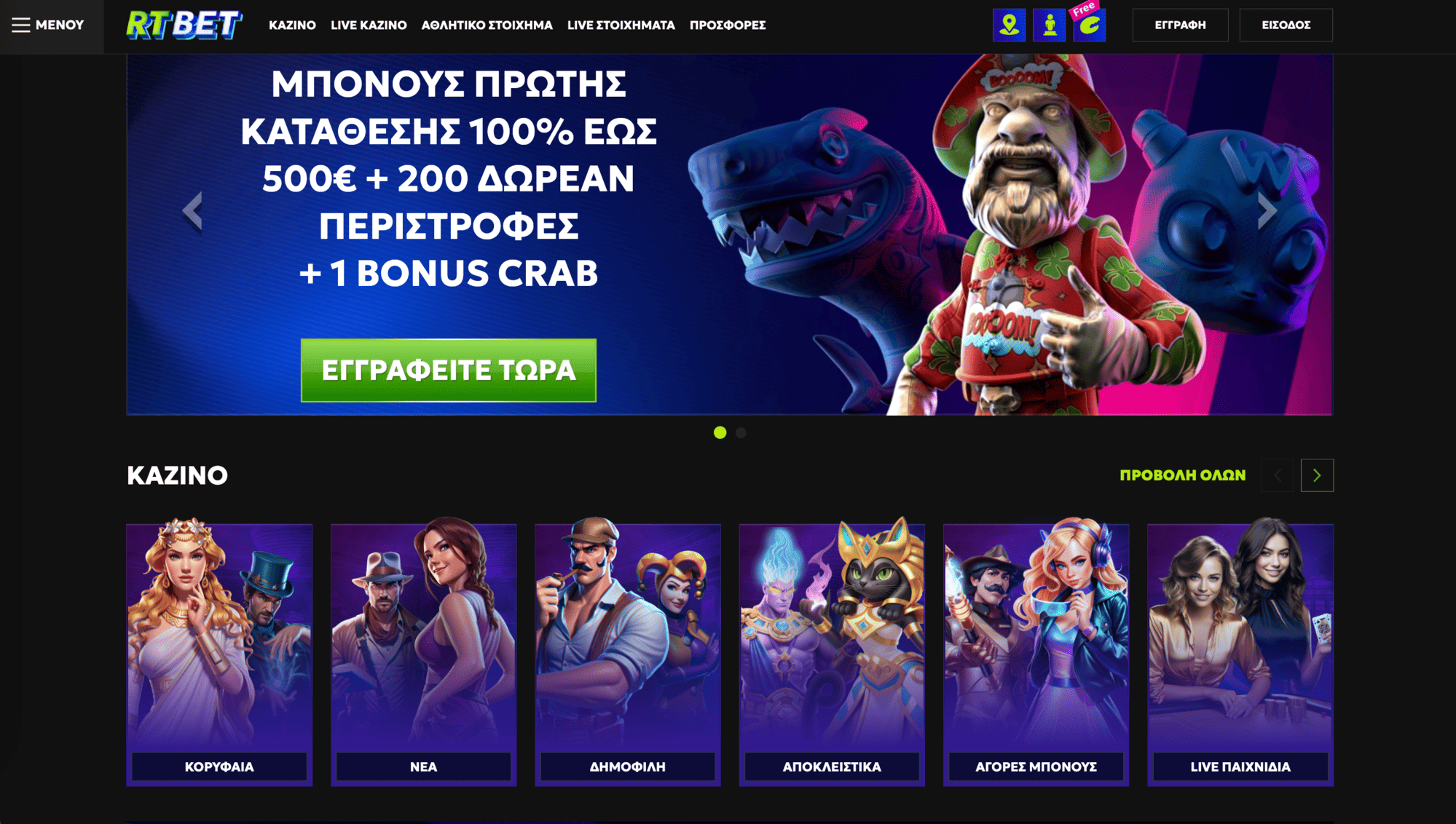 rtbet-main