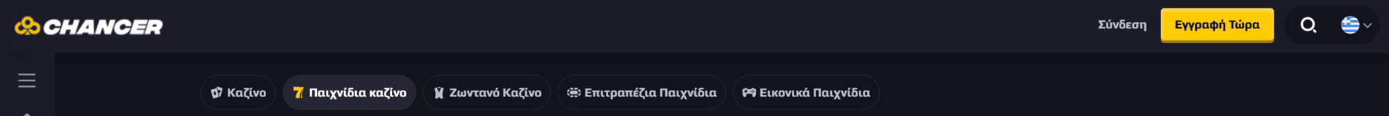 Τα παιχνίδια και οι πάροχοι