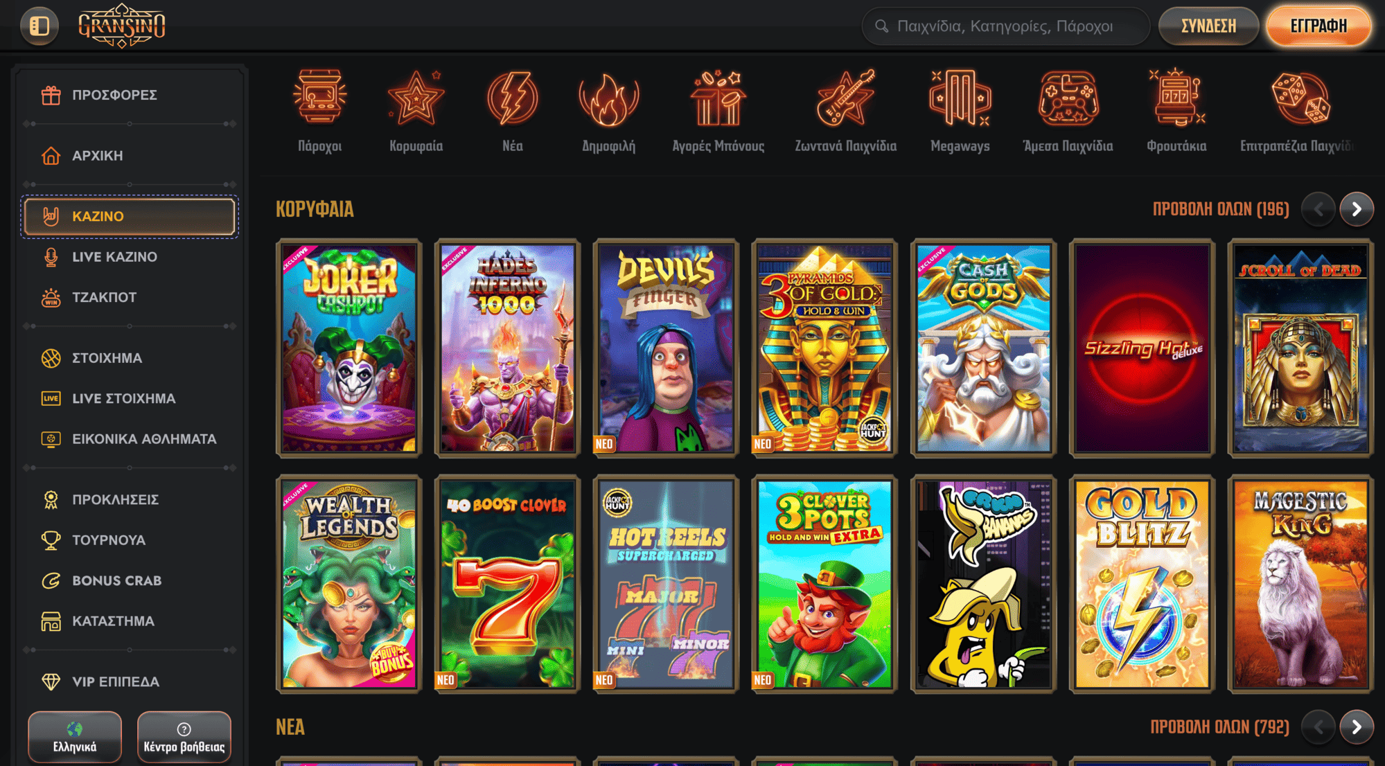 gransino-slots