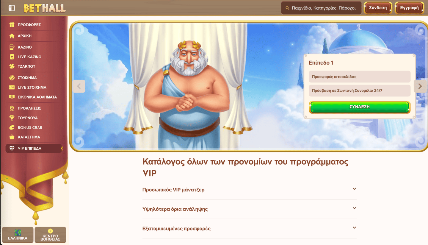 Πρόγραμμα αφοσίωσης