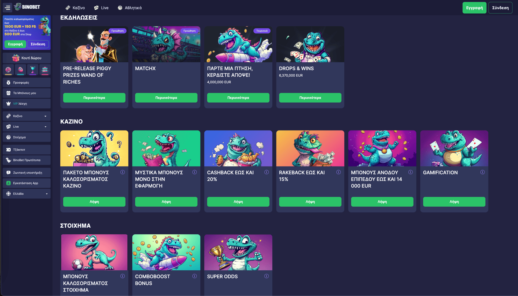 bino.bet-promo