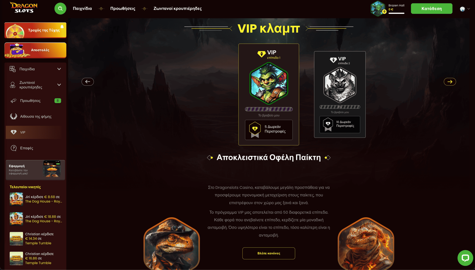dragonslots-vip
