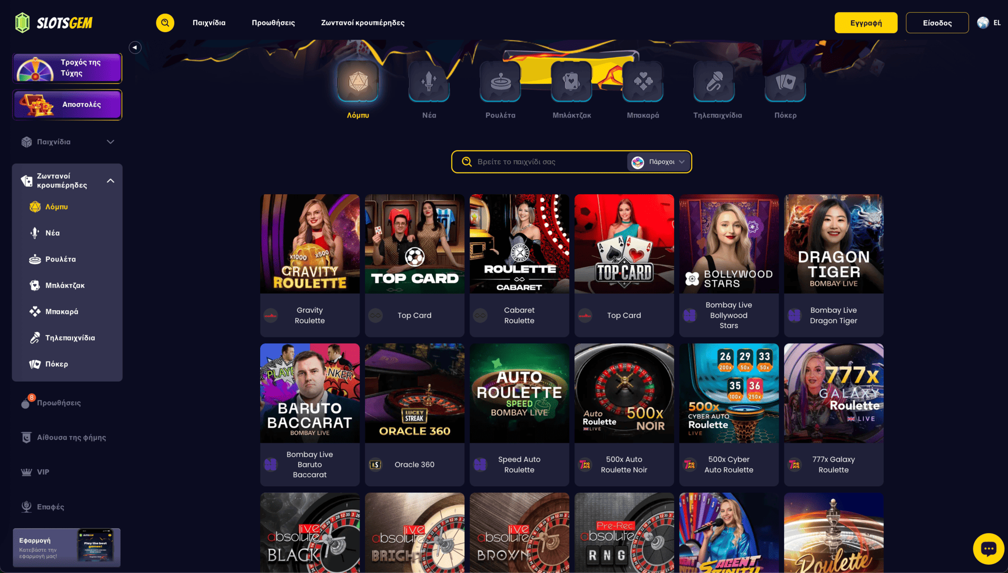 gemslots-live-casino