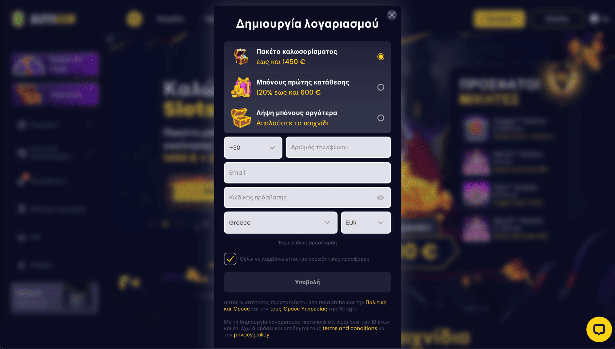 Εγγραφείτε στο καζίνο Slotsgem