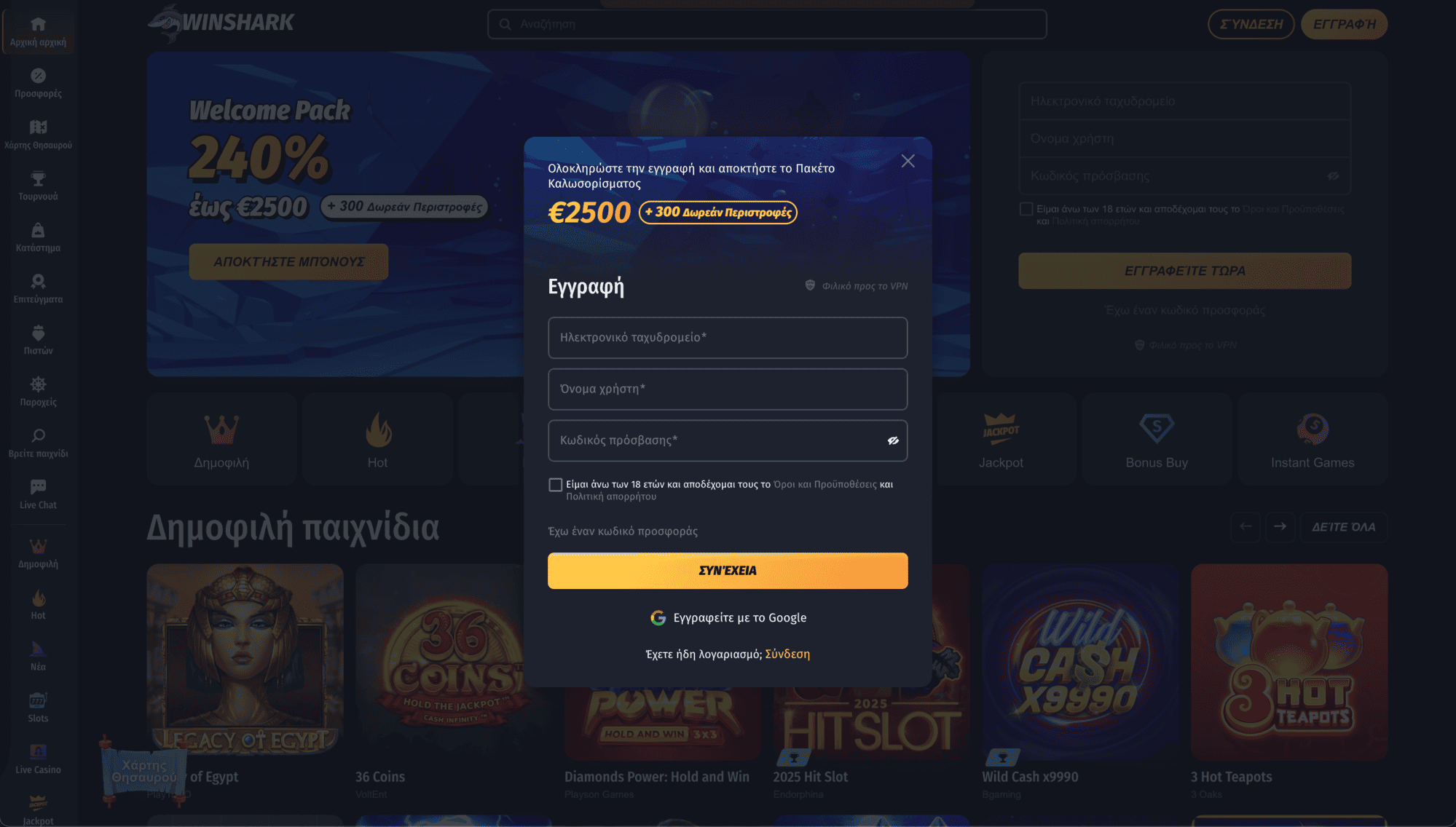 Διαδικασία εγγραφής