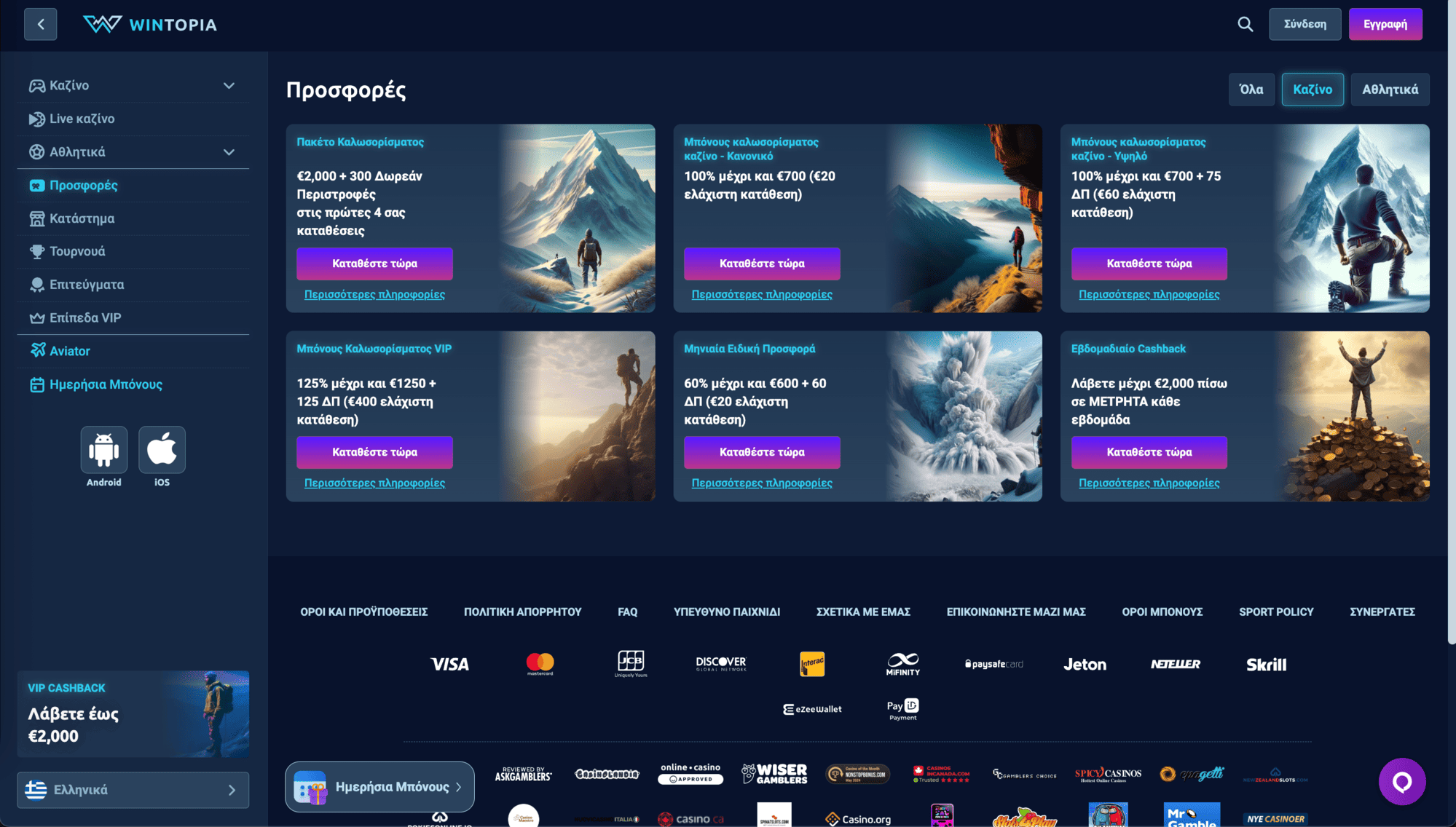 wintopia-bonuses