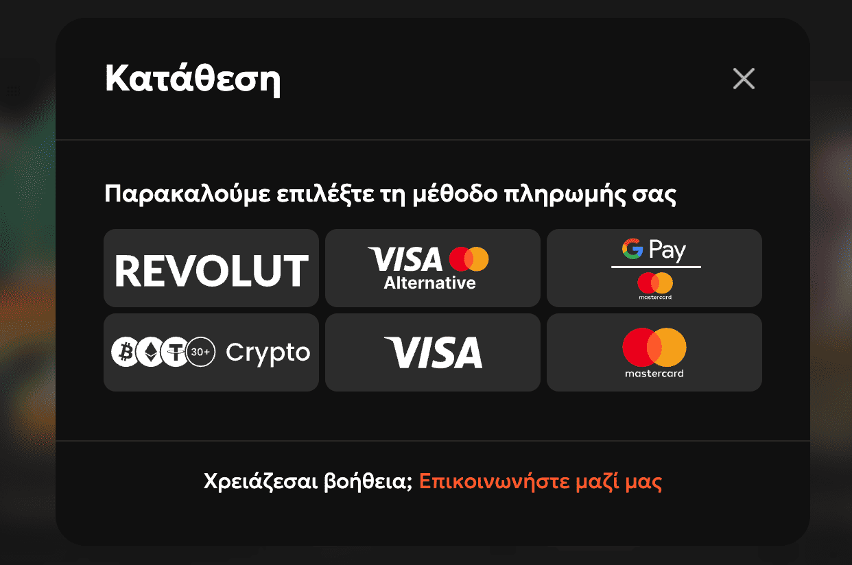 Μέθοδοι συναλλαγών