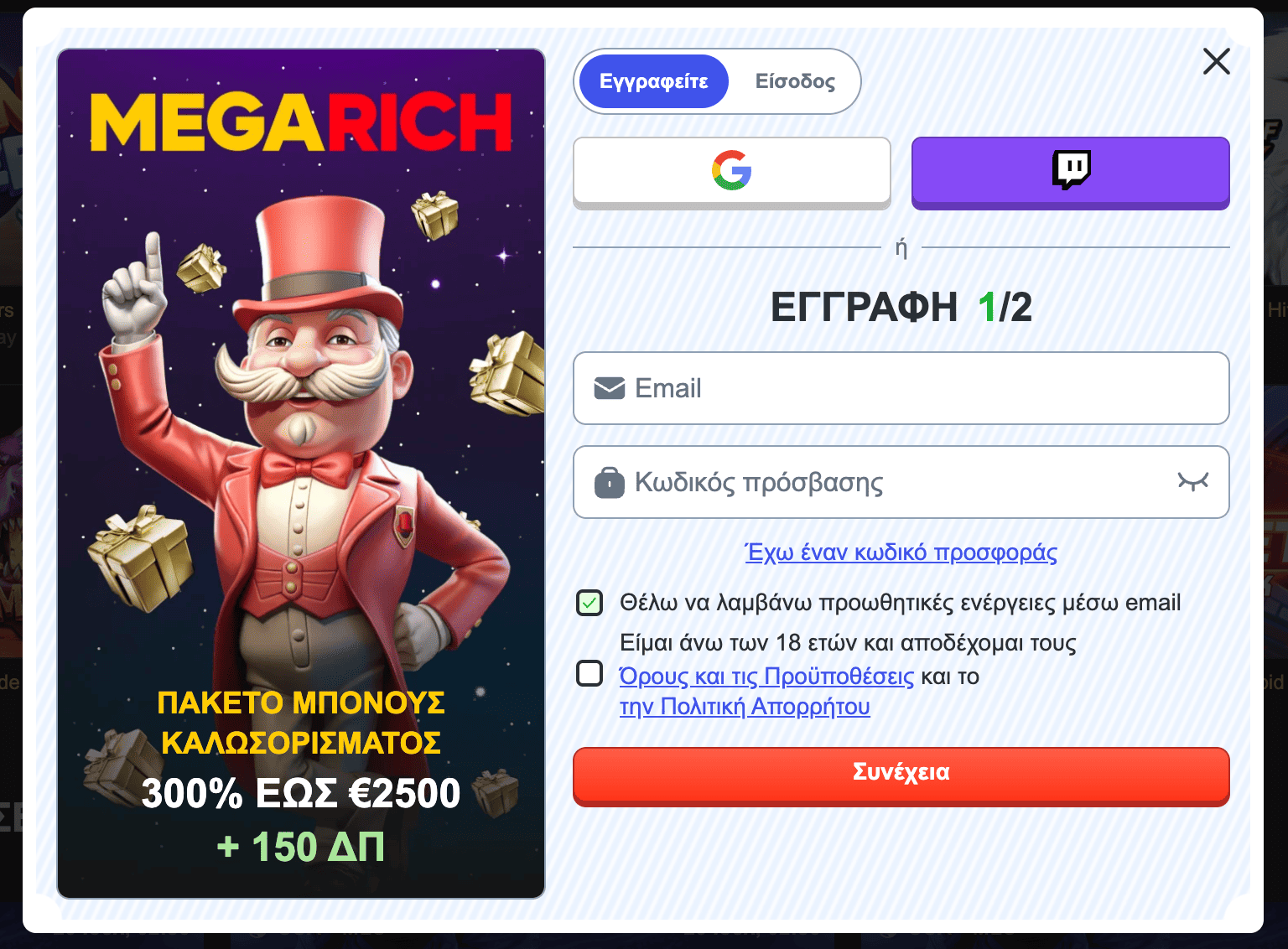 Πώς να δημιουργήσετε λογαριασμό στο Megarich Casino