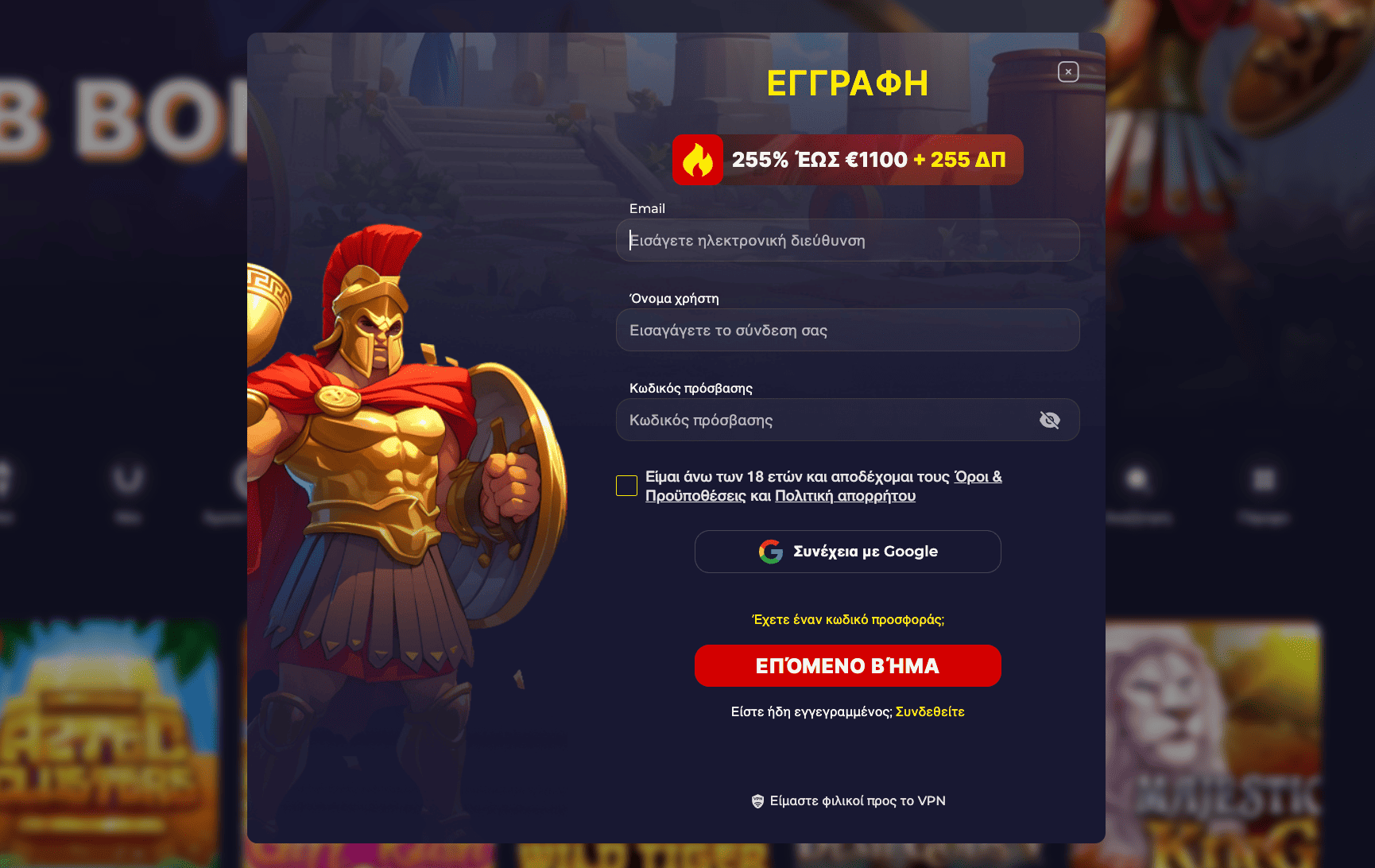 Διαδικασία εγγραφής