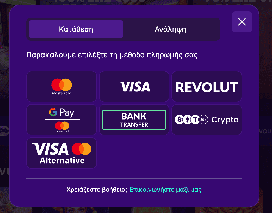 Μέθοδοι πληρωμής και ανάληψης στο Slotrush