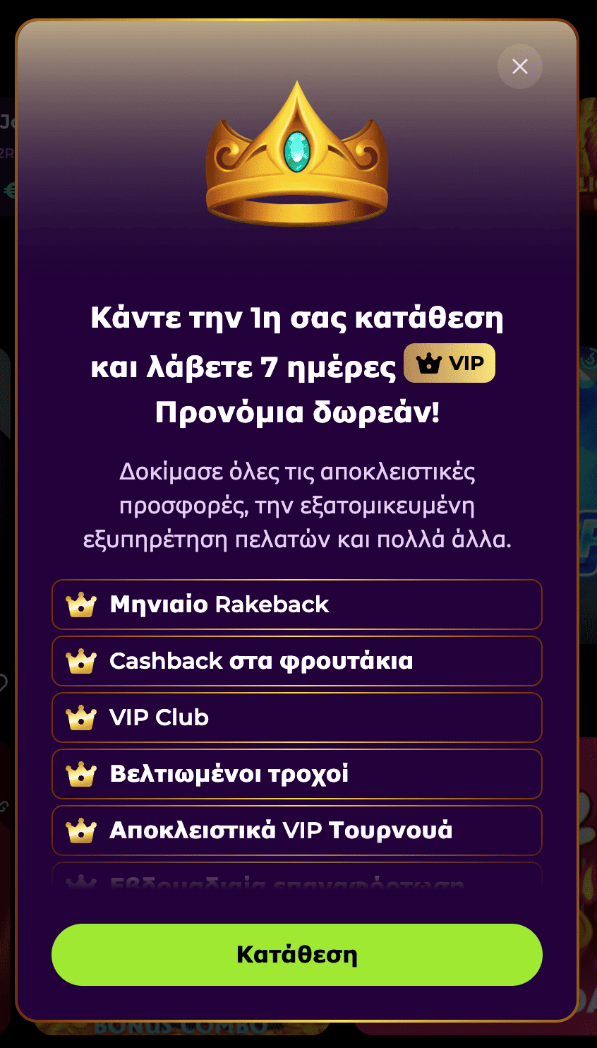 VIP κλαμπ για VIP παίκτες