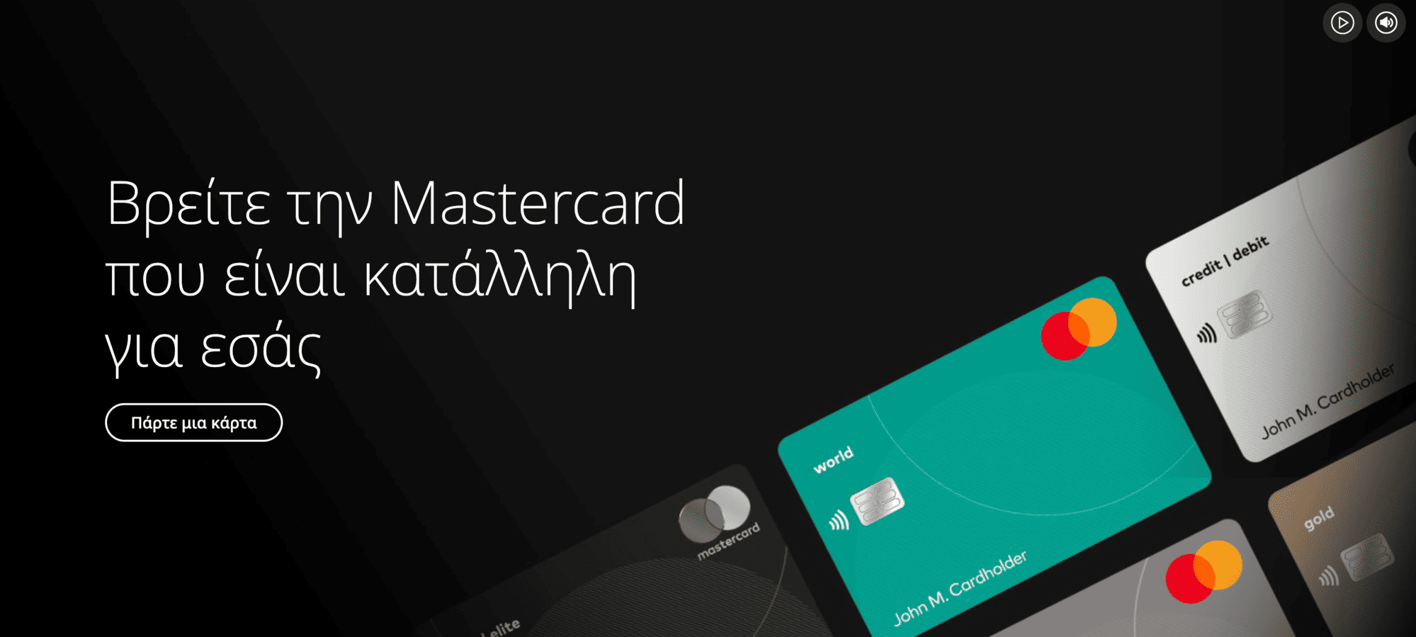Πώς να Ανοίξετε Λογαριασμό MasterCard