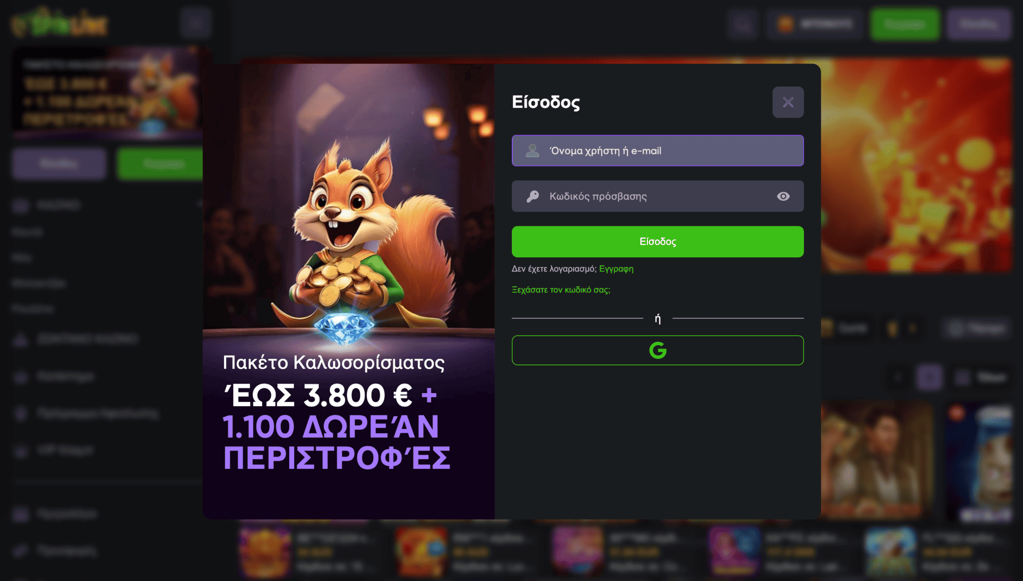 Κάντε την εγγραφή σας στο Spinline Greece