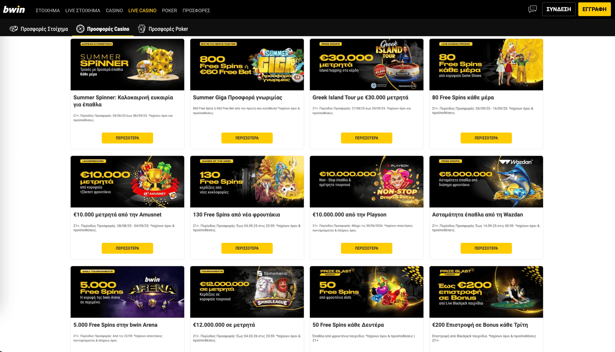 bwin-promo