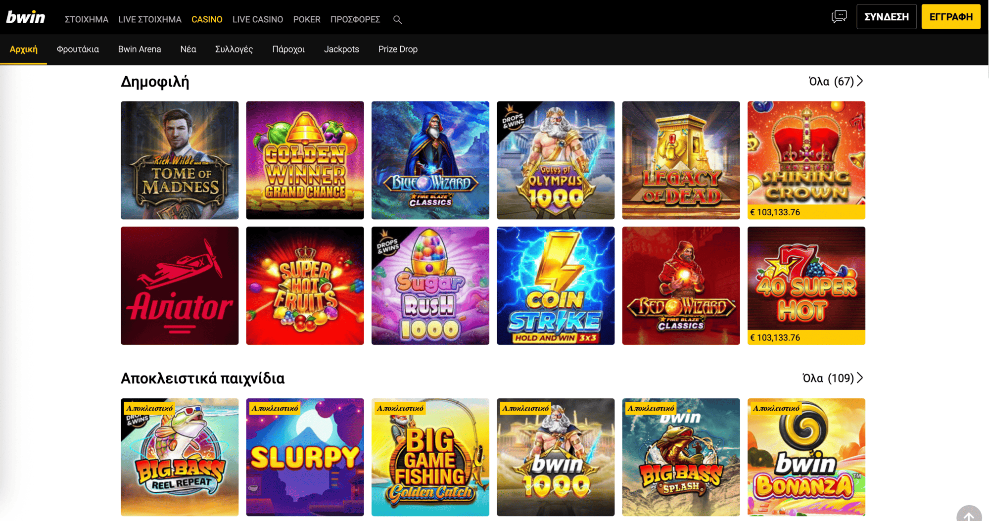 bwin-slots