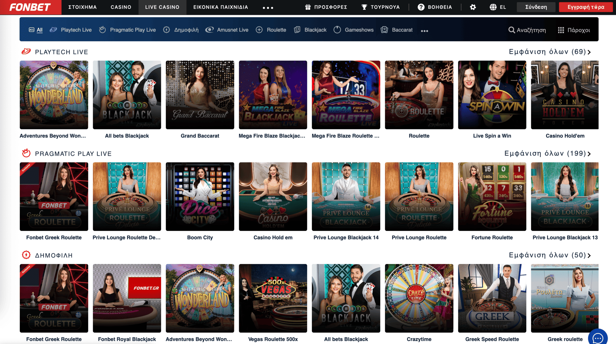 Ζωντανό Καζίνο