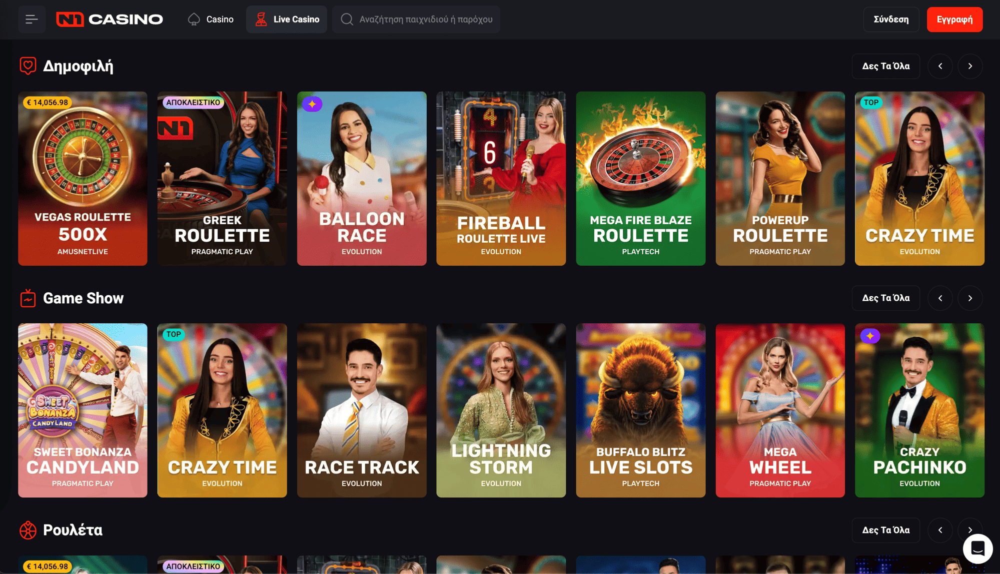 Ζωντανό καζίνο