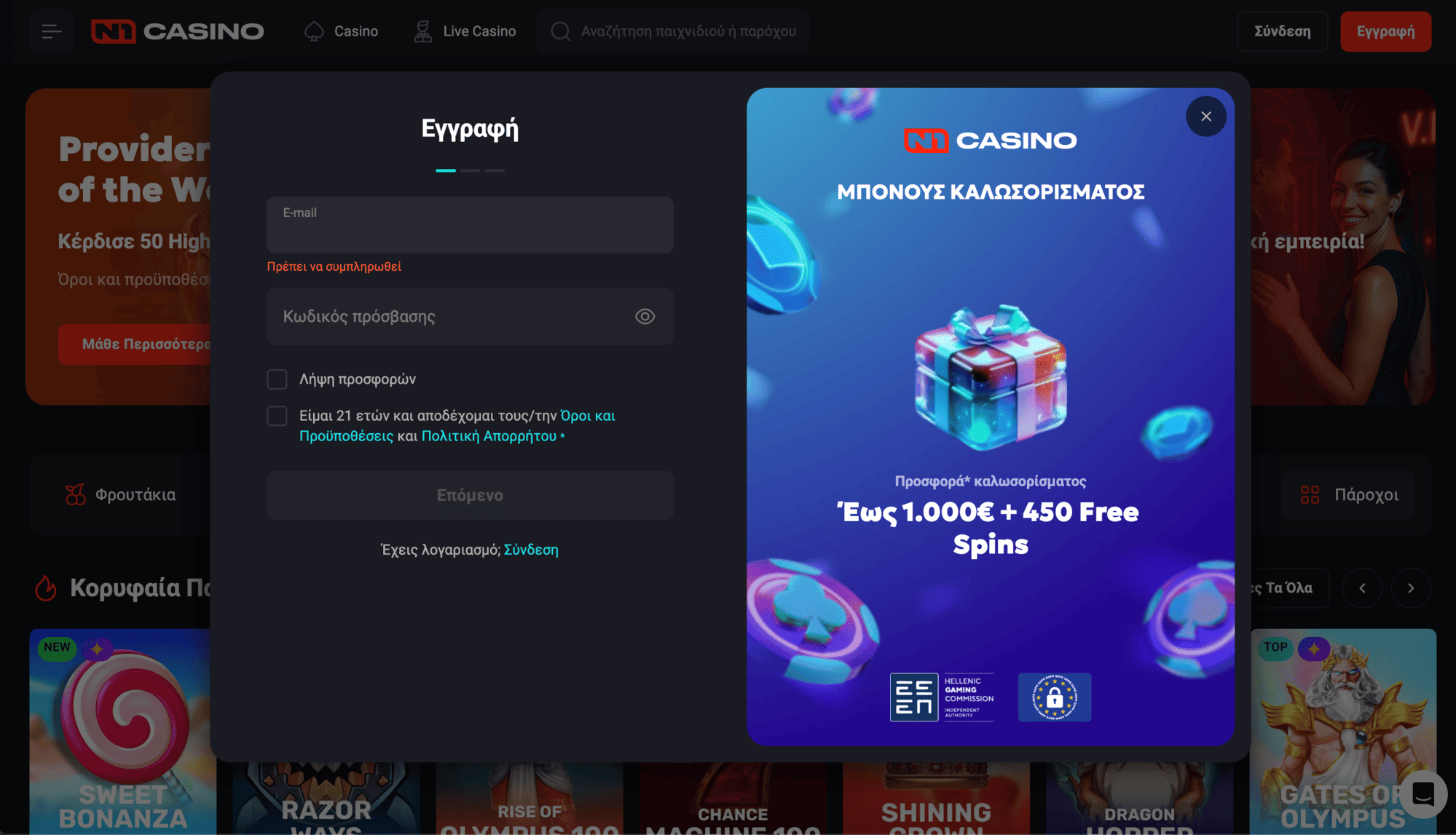 Διαδικασία εγγραφής