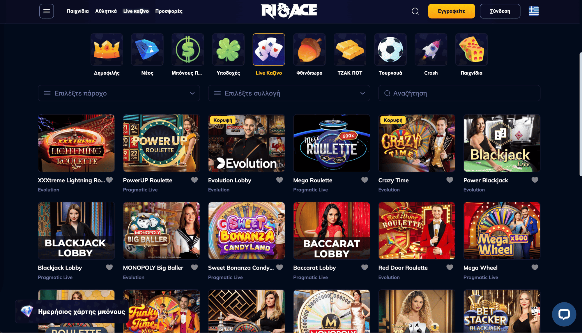 Ζωντανό Καζίνο