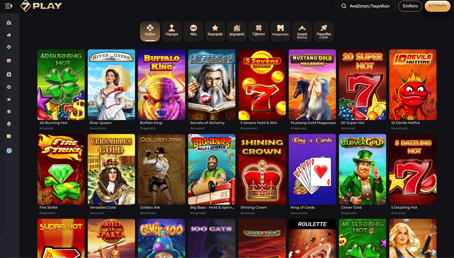sevenplay-slots