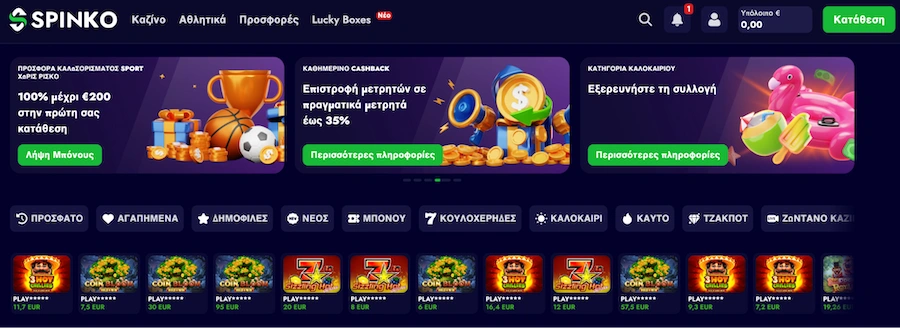 spinko καζίνο