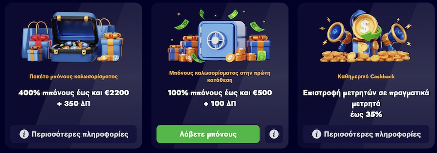 spinko μπόνους