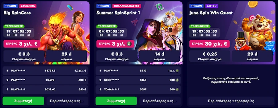spinko τουρνουά