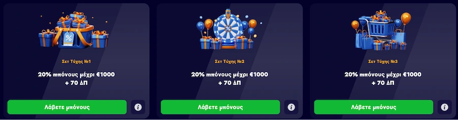 μπόνους spinko